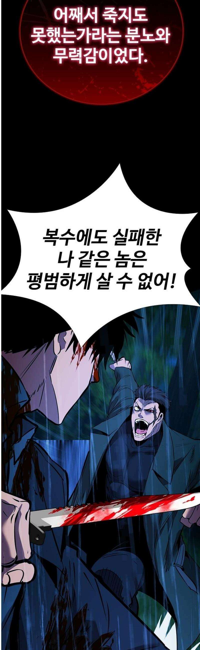 킬링필드 40화 [마지막화] 14