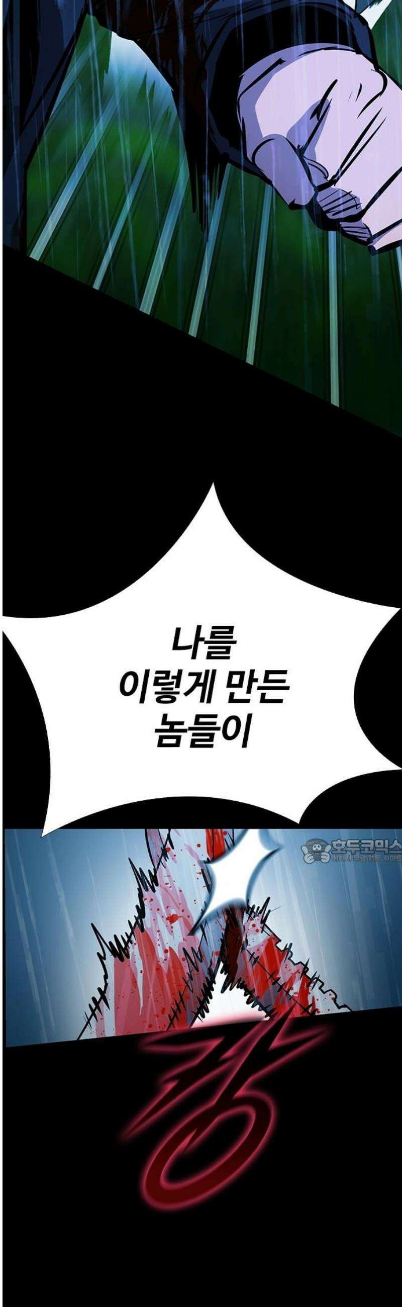 킬링필드 40화 [마지막화] 15