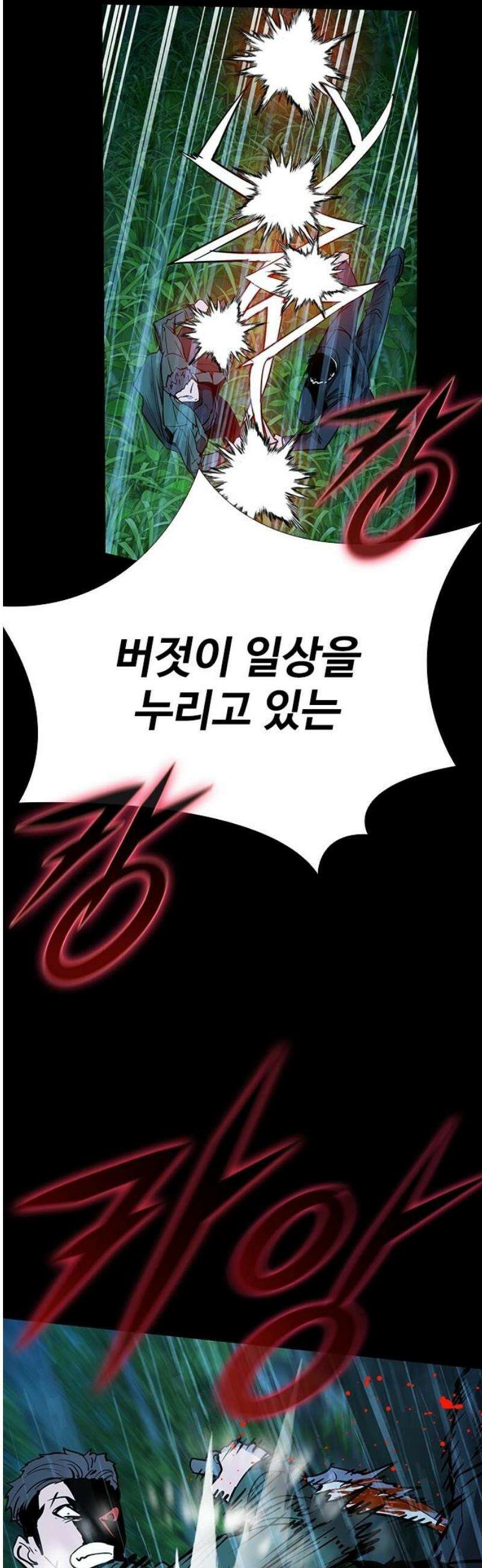 킬링필드 40화 [마지막화] 16