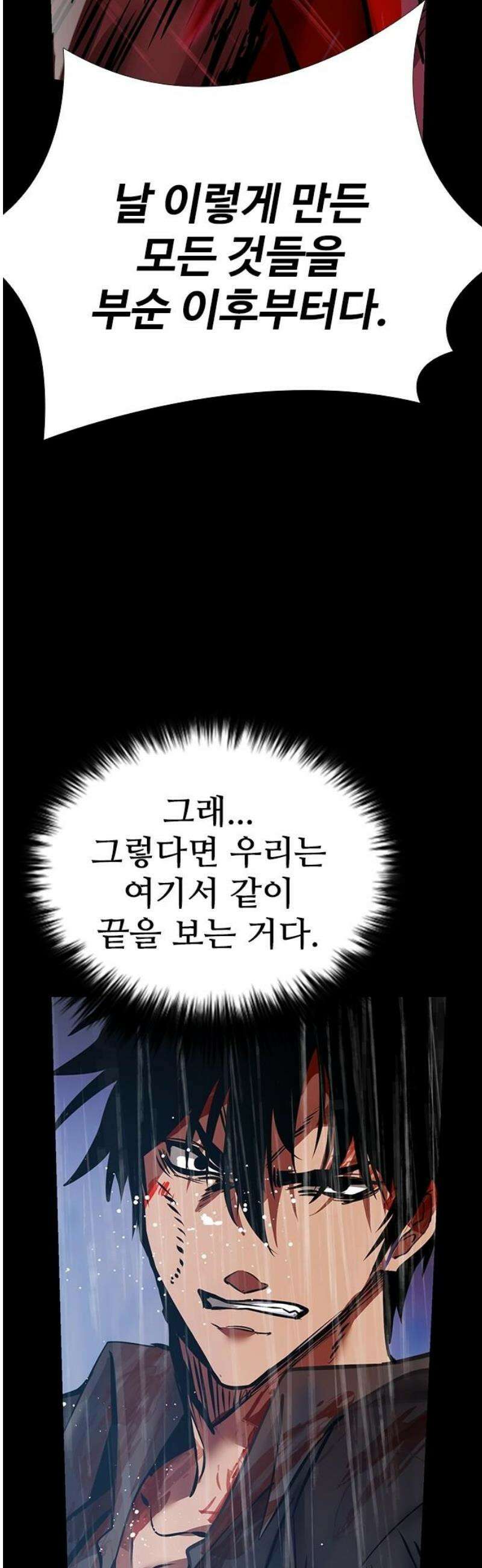 킬링필드 40화 [마지막화] 20