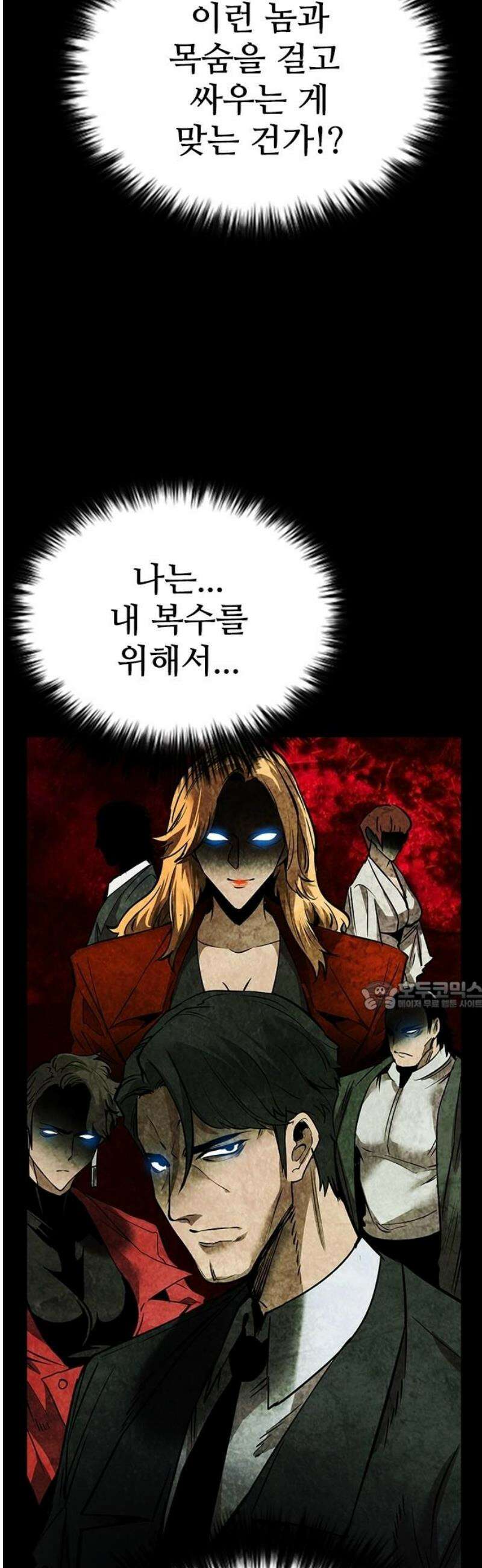킬링필드 40화 [마지막화] 30