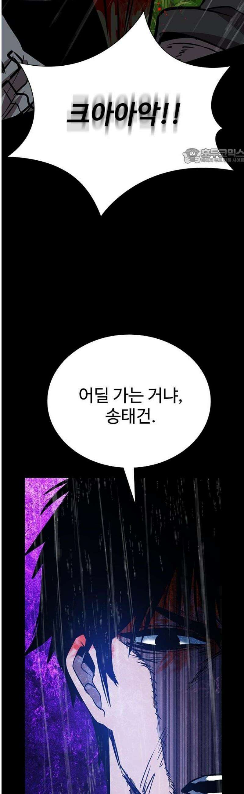 킬링필드 40화 [마지막화] 39