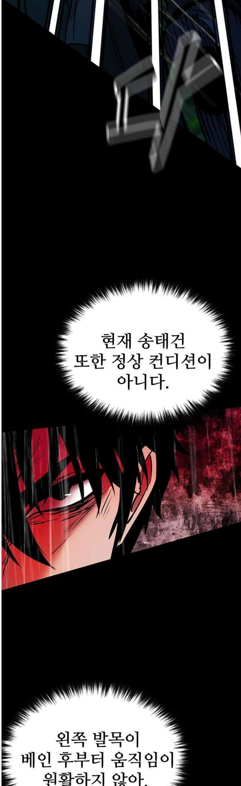 킬링필드 40화 [마지막화] 44