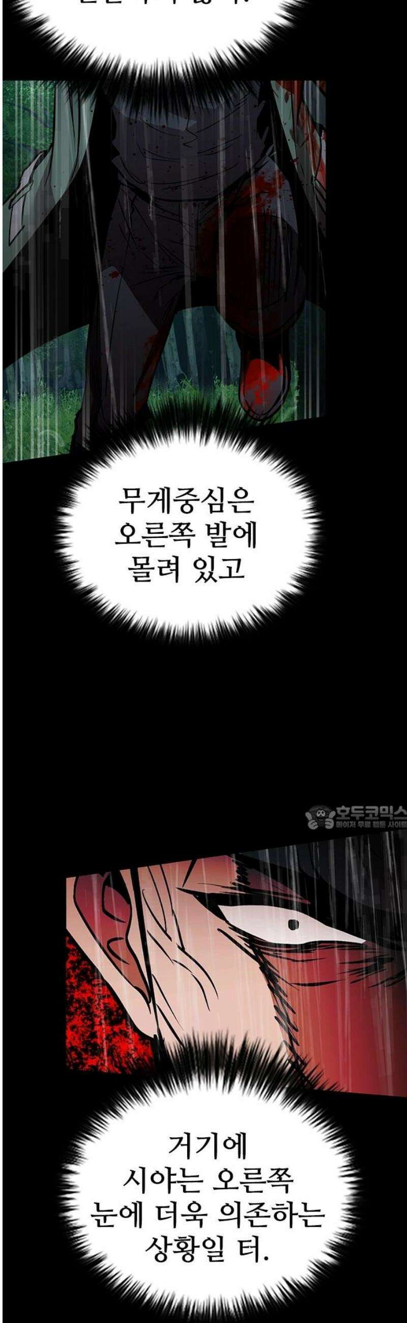 킬링필드 40화 [마지막화] 45