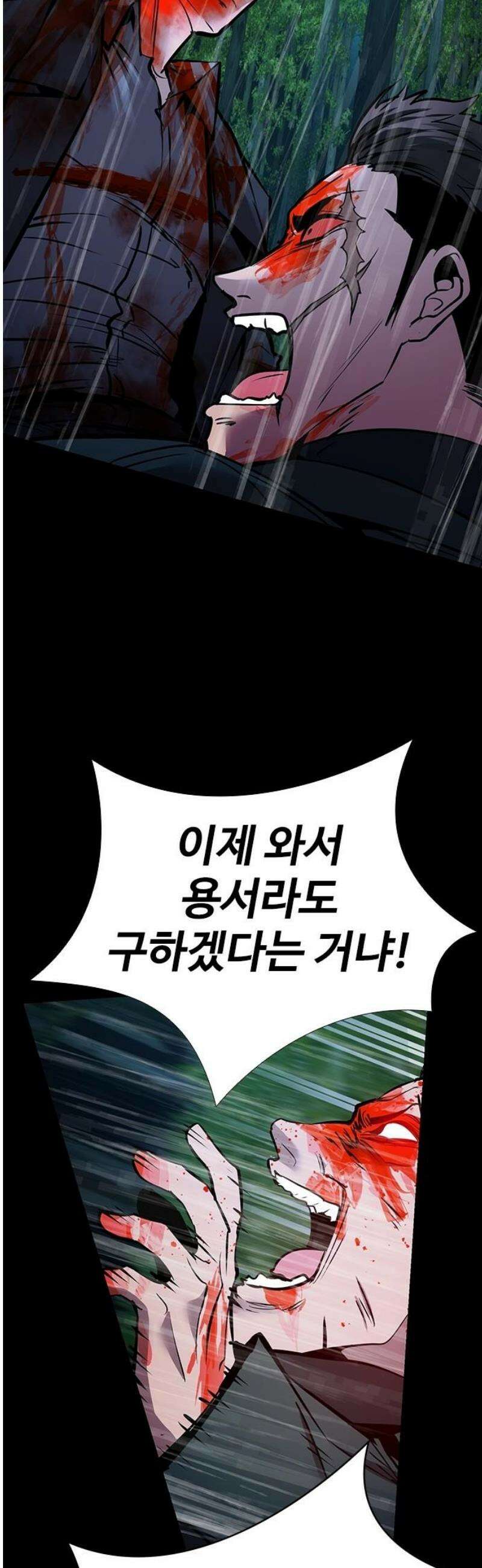 킬링필드 40화 [마지막화] 55