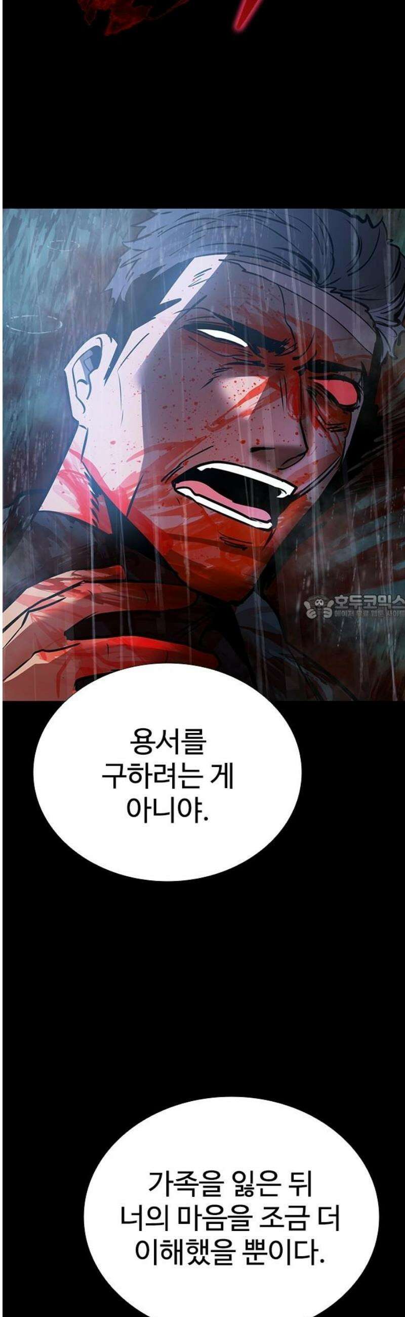 킬링필드 40화 [마지막화] 58