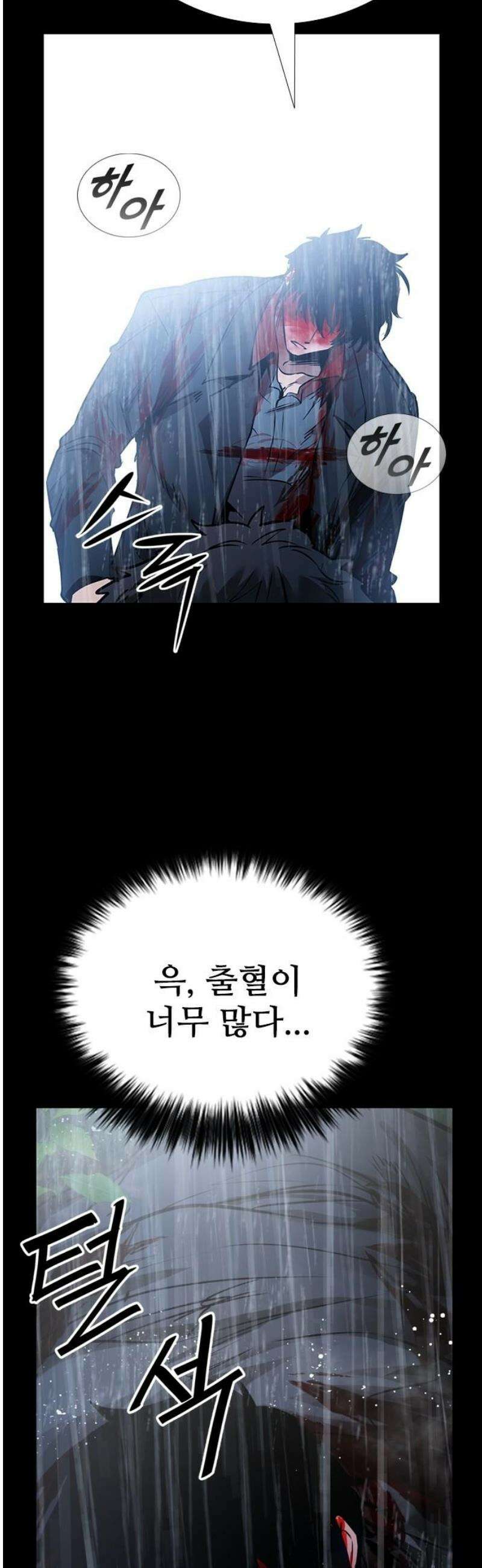 킬링필드 40화 [마지막화] 59