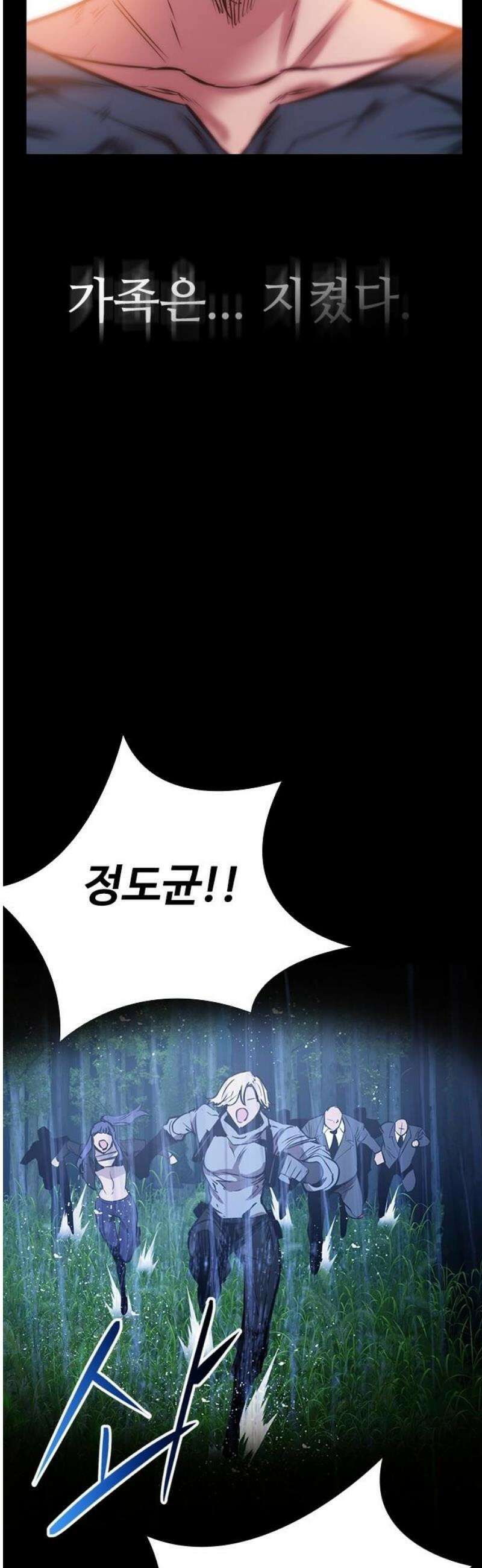 킬링필드 40화 [마지막화] 61