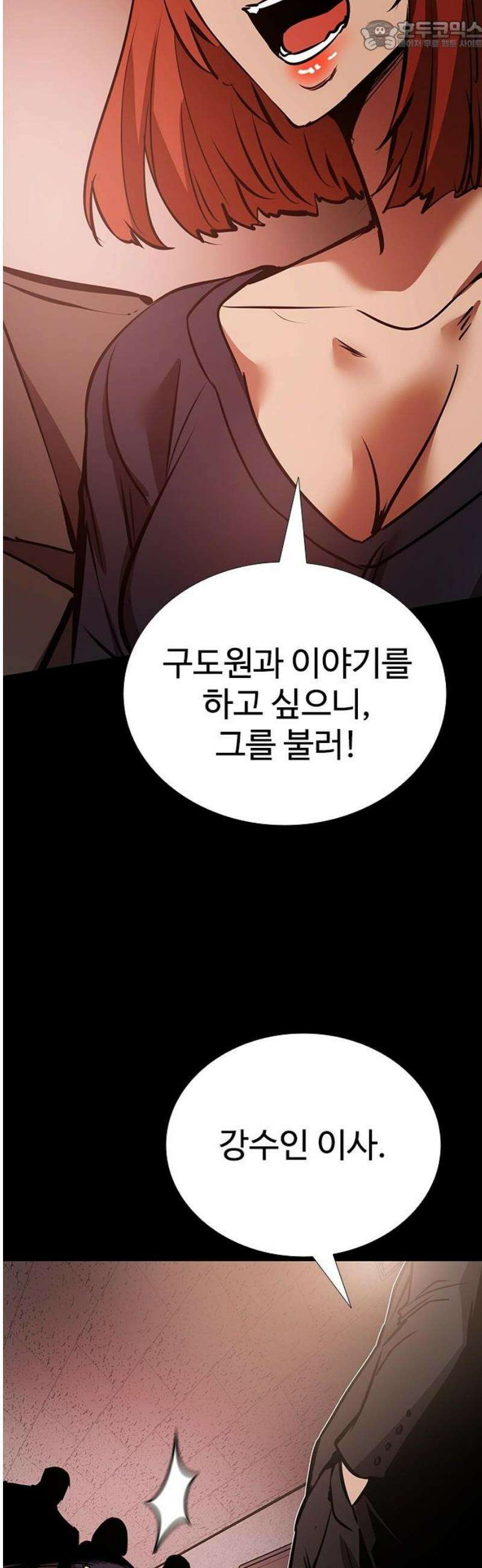 킬링필드 40화 [마지막화] 67