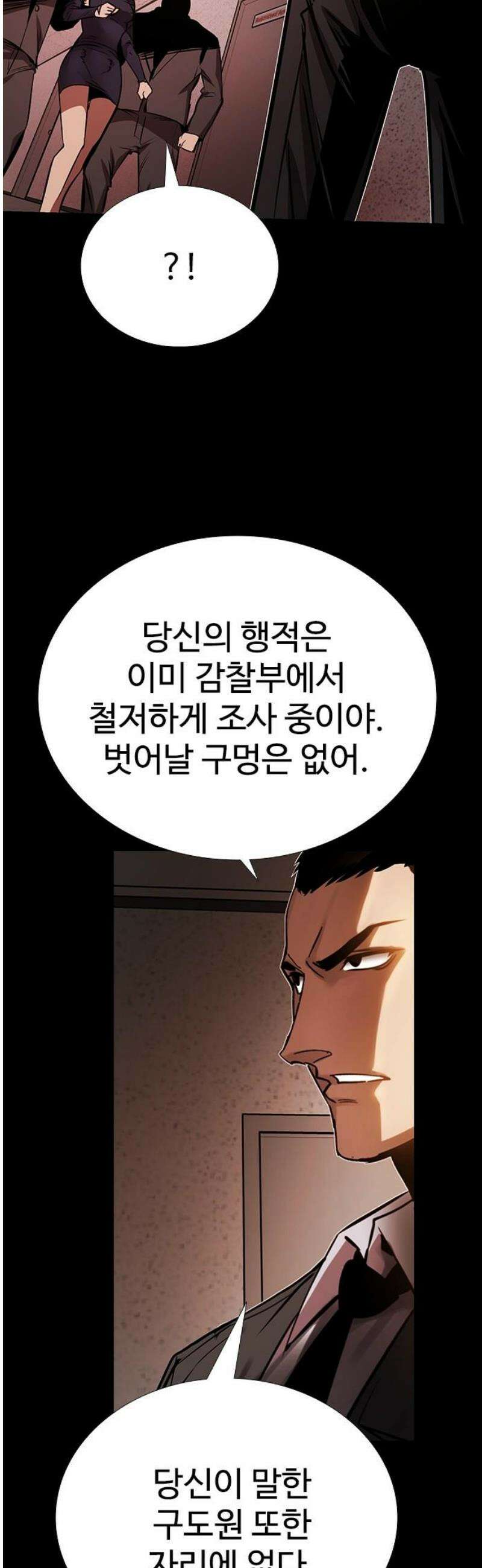 킬링필드 40화 [마지막화] 68