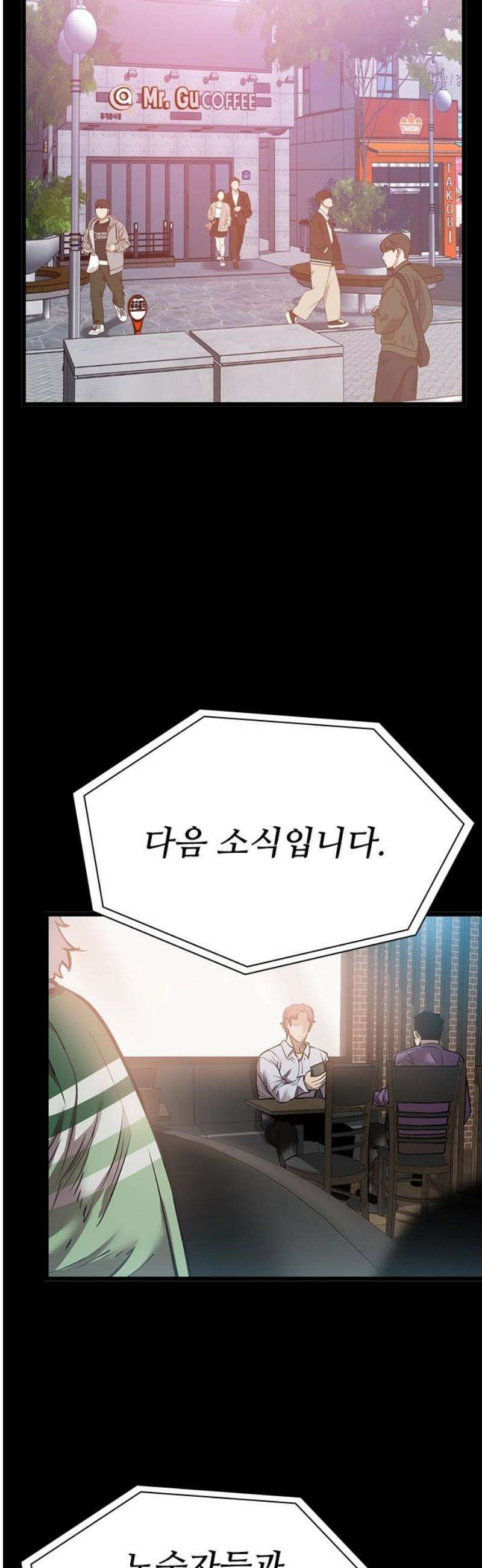 킬링필드 40화 [마지막화] 72