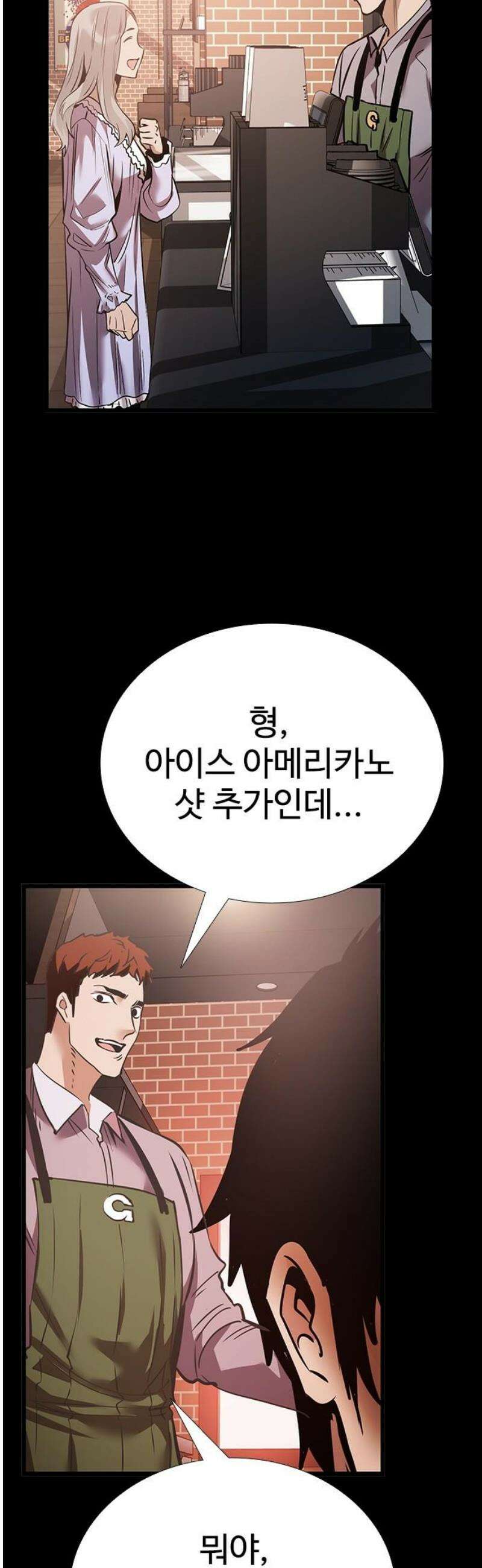 킬링필드 40화 [마지막화] 74