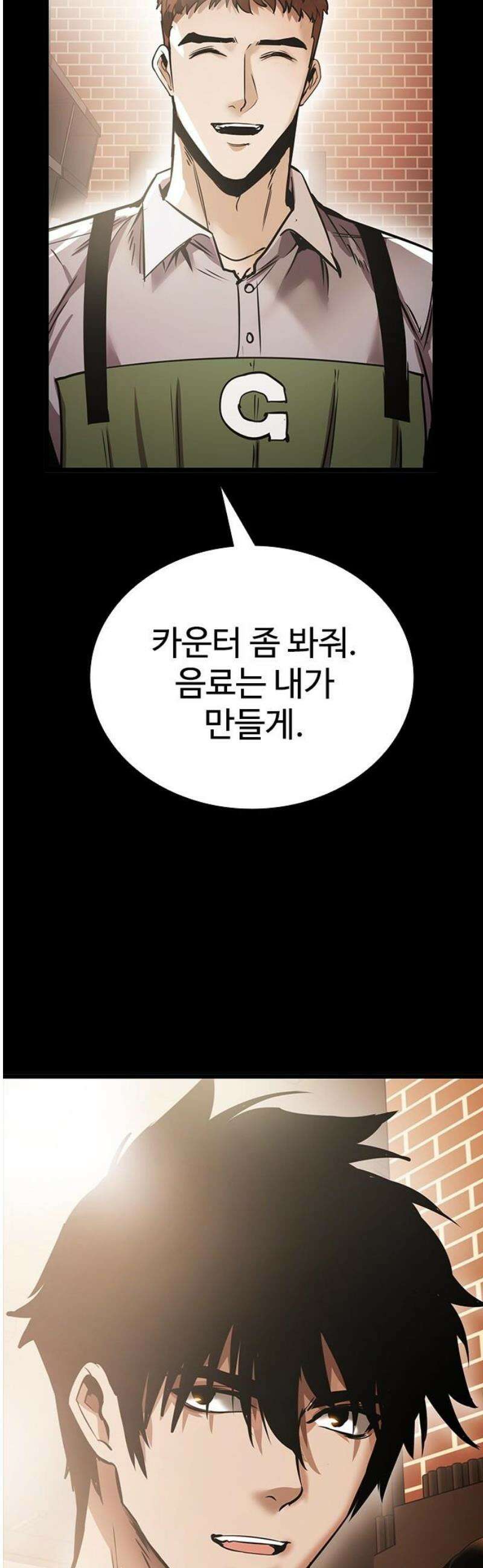 킬링필드 40화 [마지막화] 76