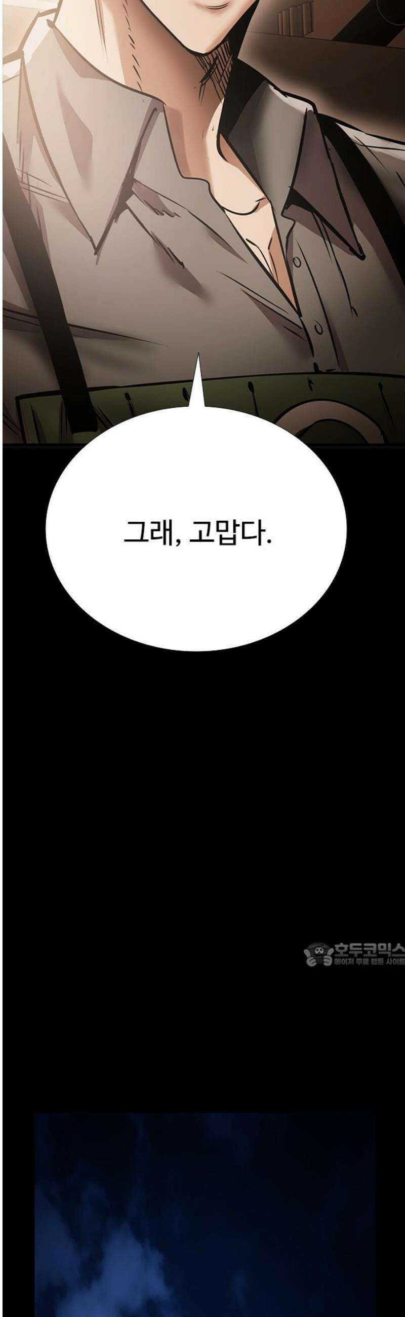 킬링필드 40화 [마지막화] 77