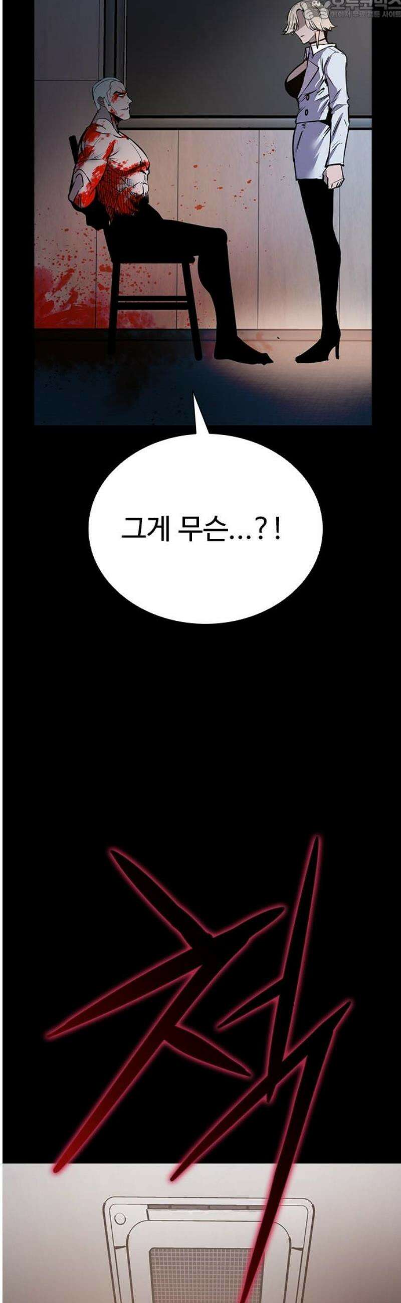 킬링필드 40화 [마지막화] 82