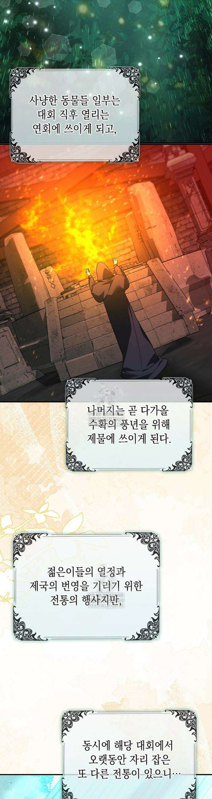 악녀 언니가 재력을 숨김 46화 2