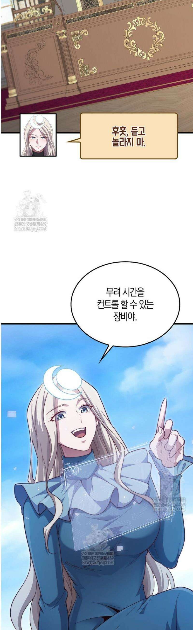 영주님의 코인이 줄지 않음!? 184화 10