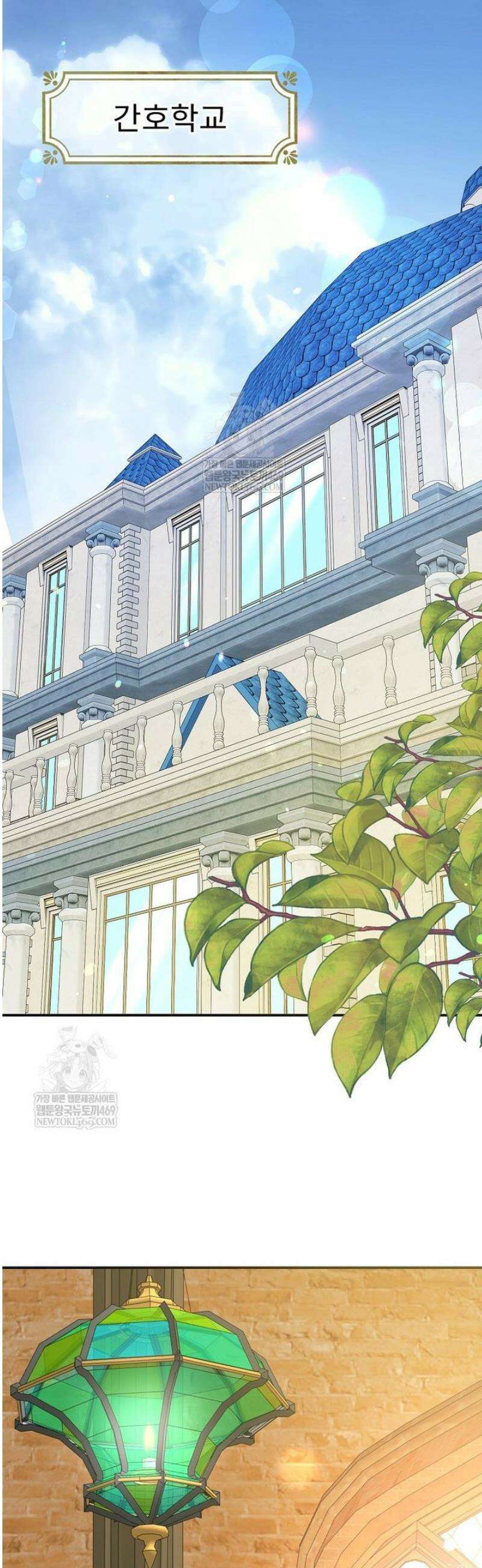 악녀 알리시아가 나라를 구하는 방법 71화 2