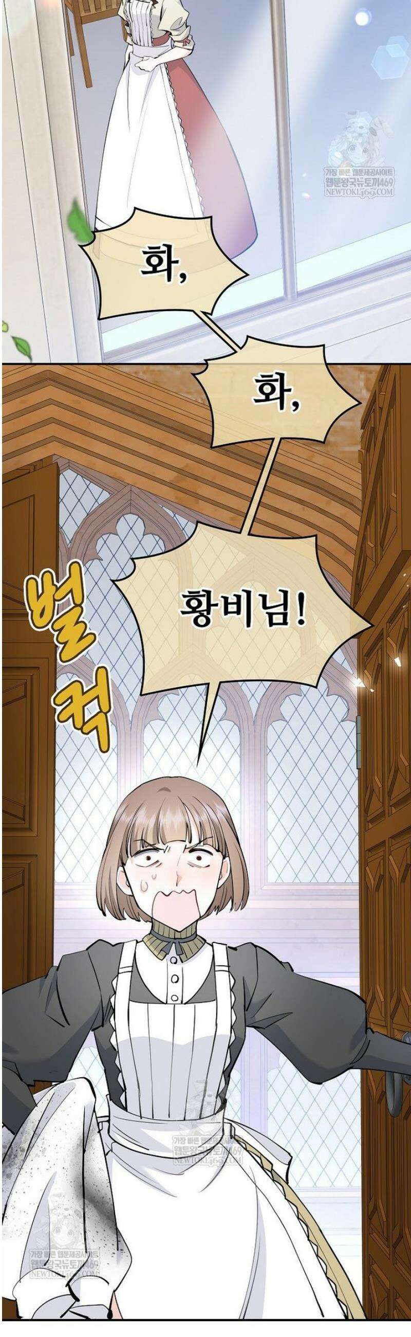 악녀 알리시아가 나라를 구하는 방법 71화 5