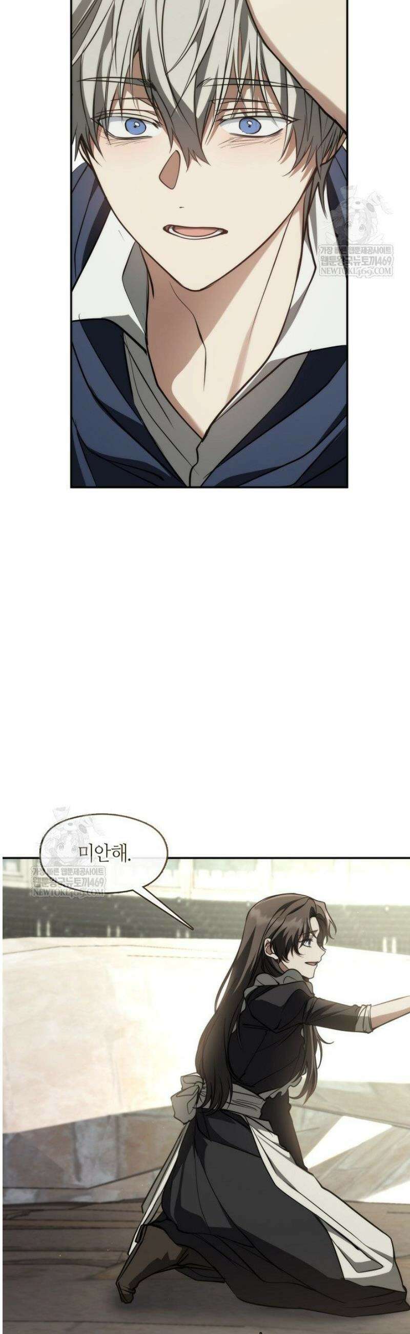 흑막을 버리는 데 실패했다 외전2 11화 5
