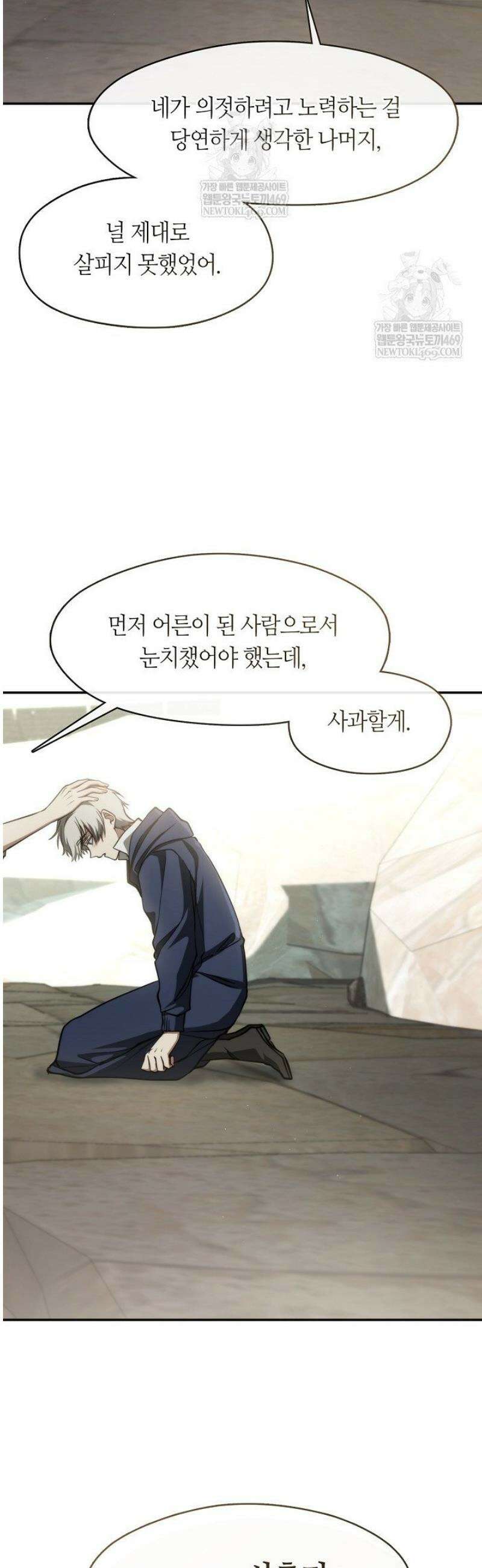 흑막을 버리는 데 실패했다 외전2 11화 6