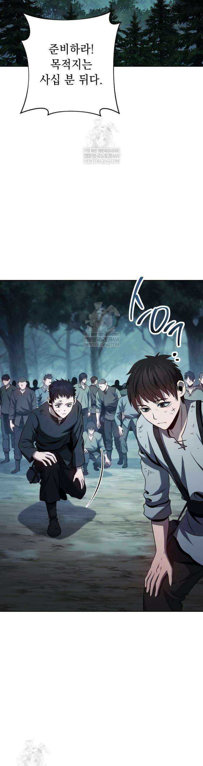 해골병사는 던전을 지키지 못했다 356화 2