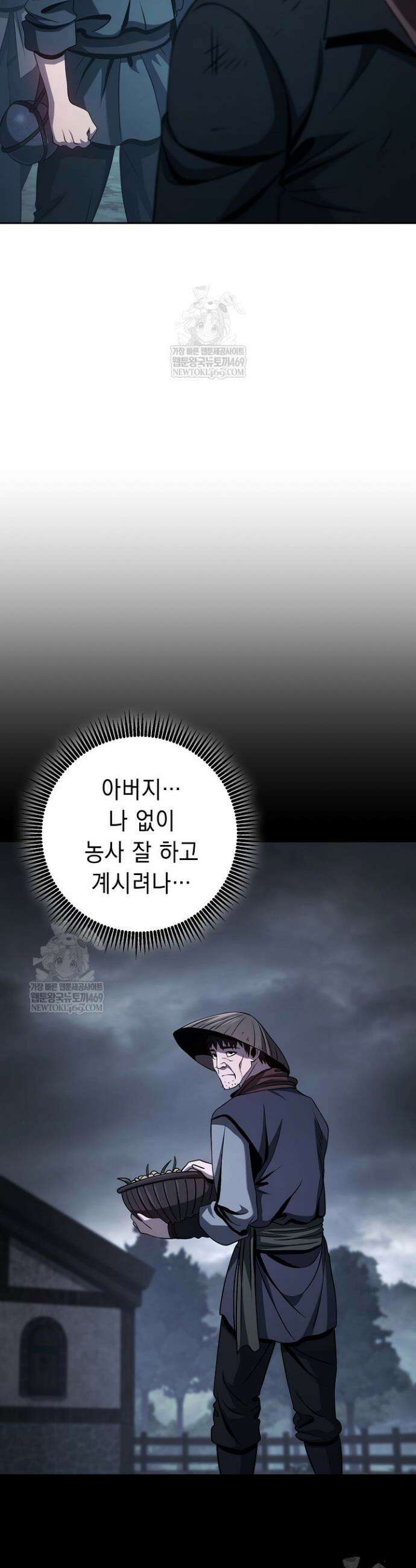 해골병사는 던전을 지키지 못했다 356화 4