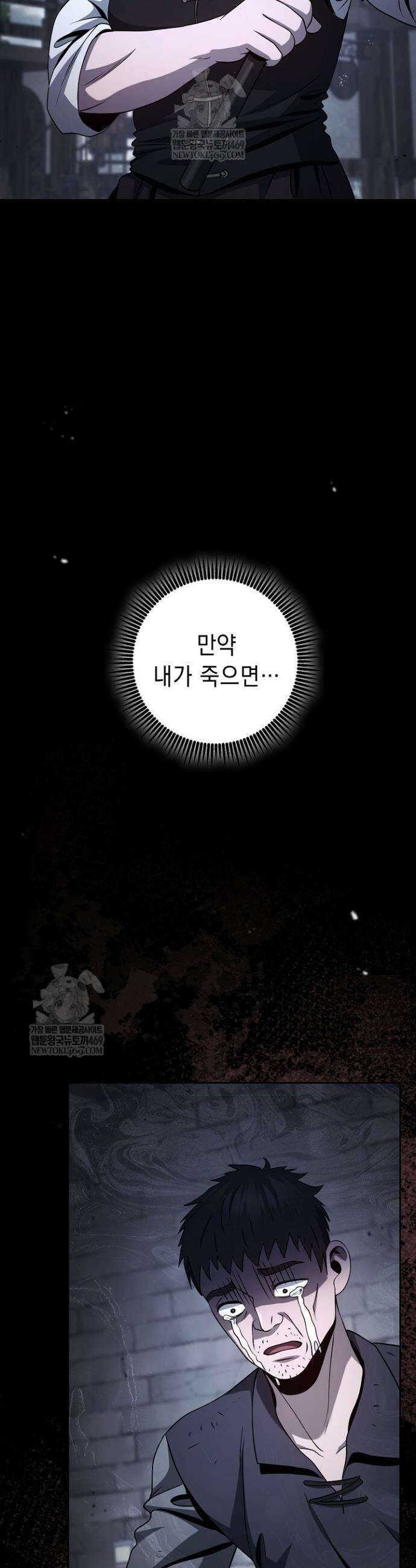 해골병사는 던전을 지키지 못했다 356화 6