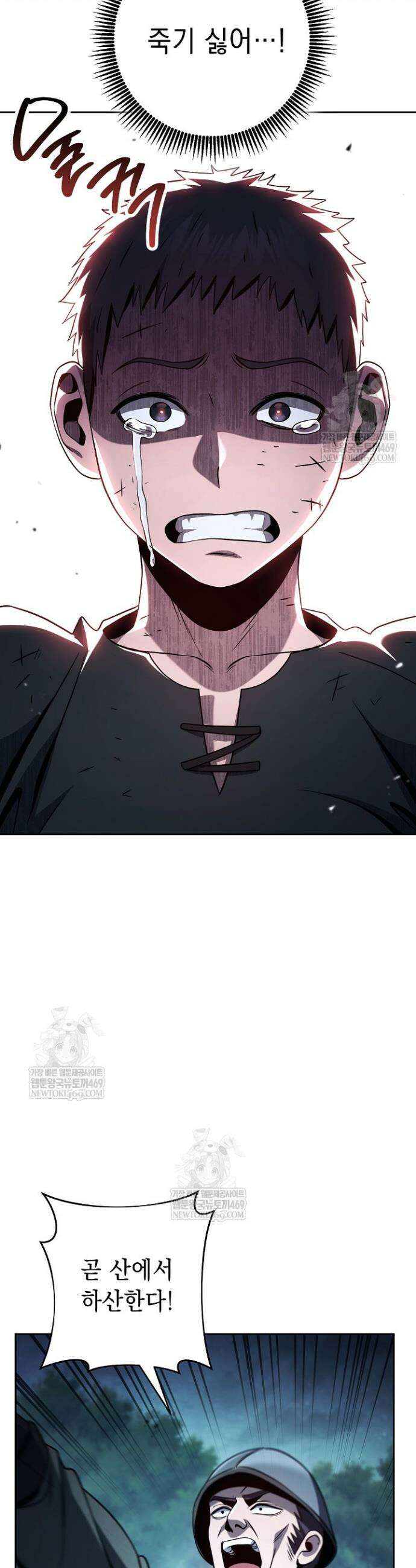 해골병사는 던전을 지키지 못했다 356화 8