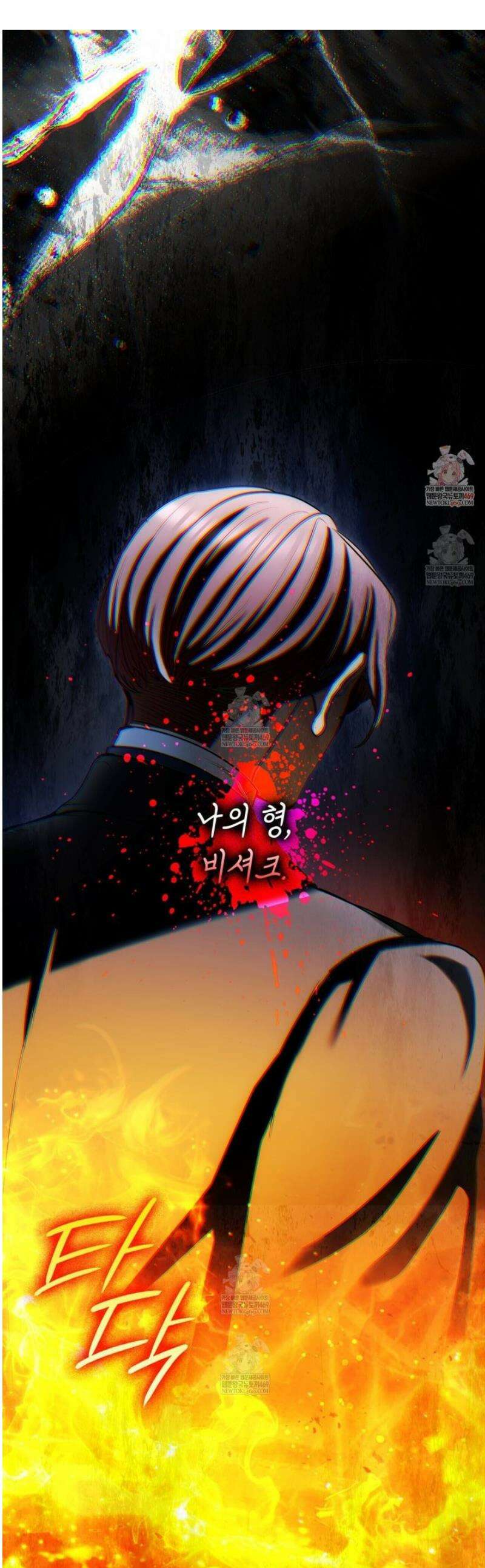 당신이 나를 가지려 하신다면 42화 1