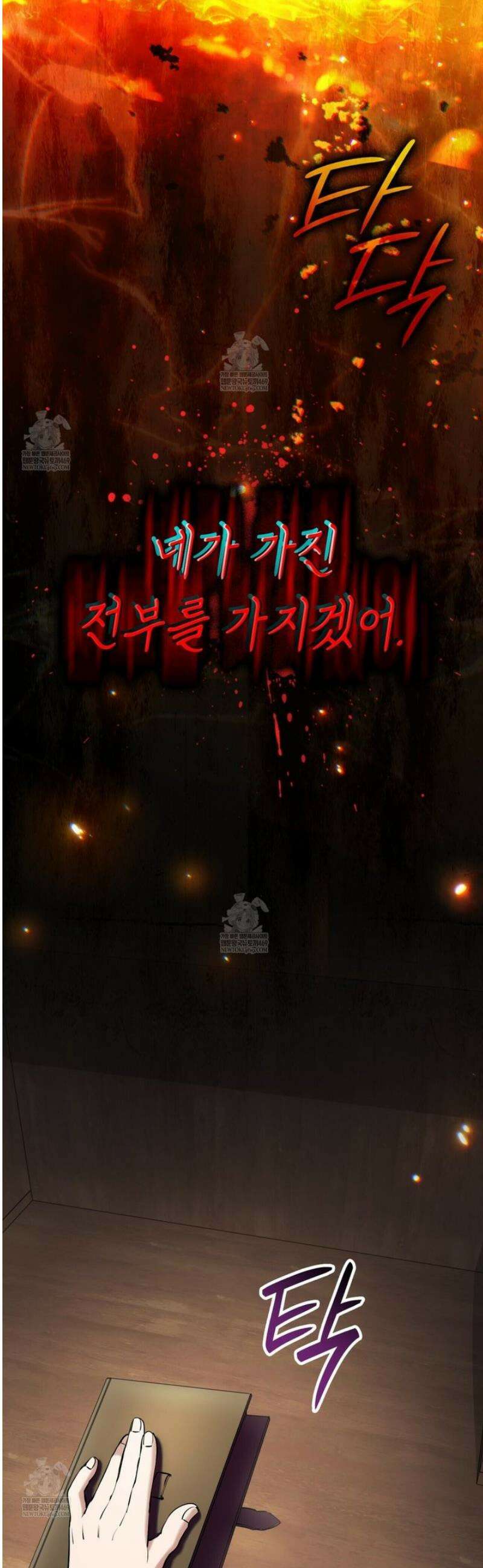 당신이 나를 가지려 하신다면 42화 2