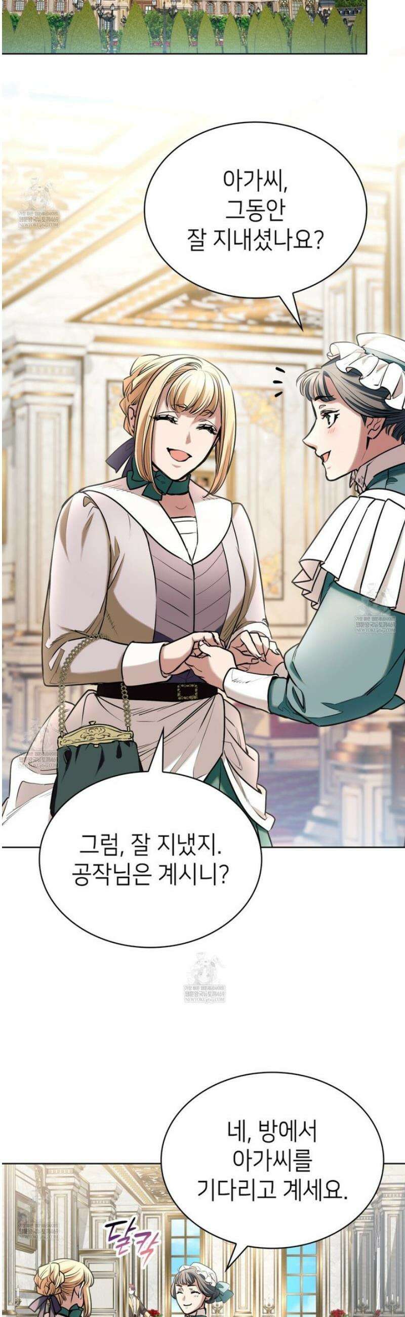 당신이 나를 가지려 하신다면 42화 7