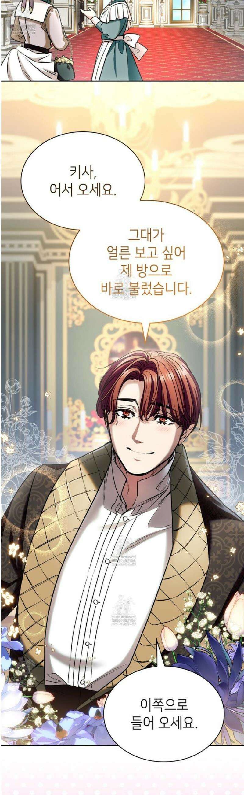 당신이 나를 가지려 하신다면 42화 8