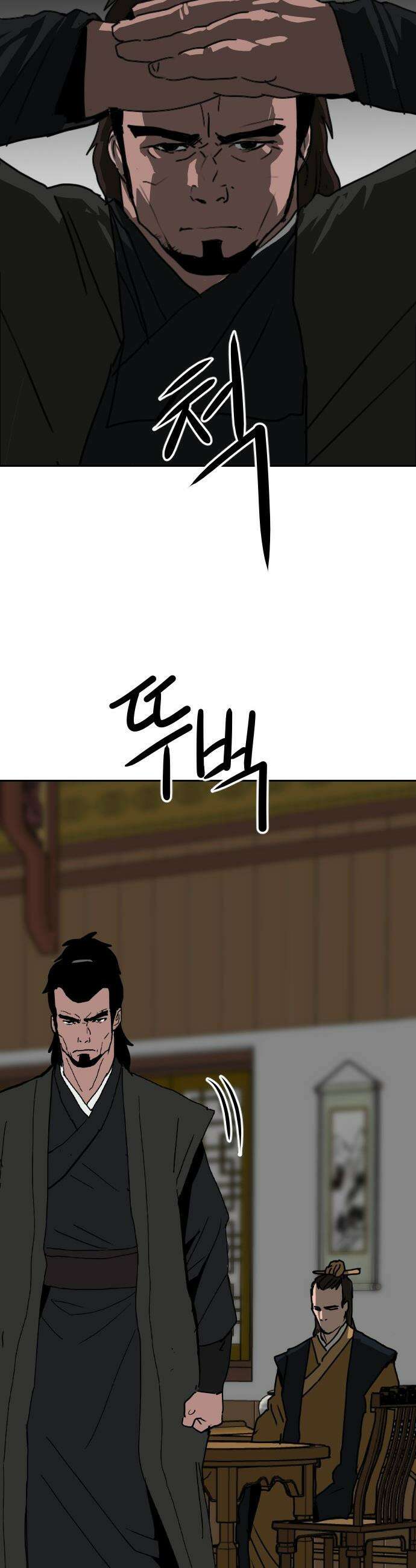 건곤불이기 - 66화 2