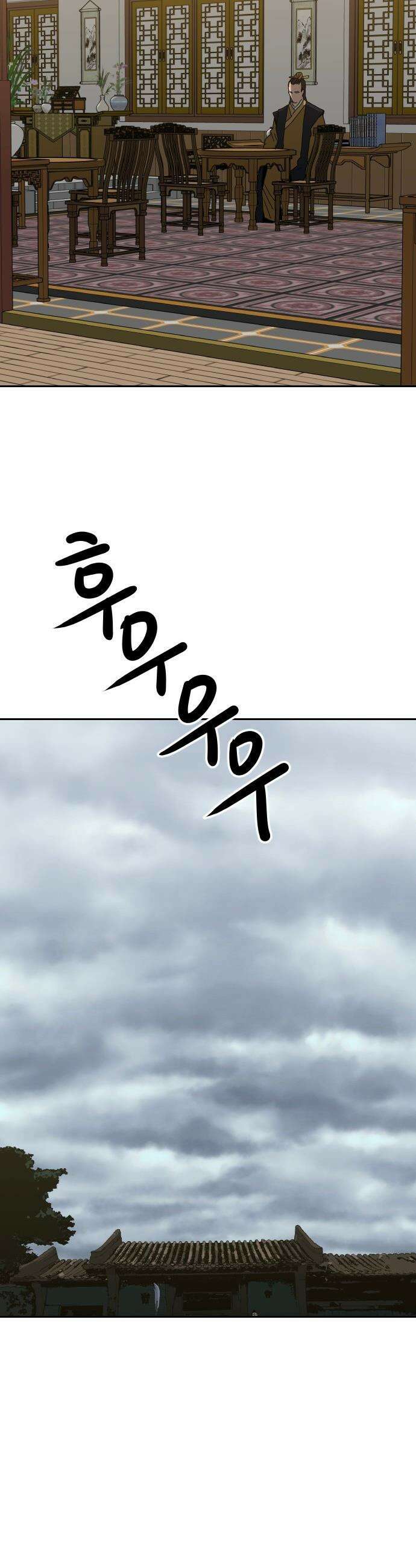건곤불이기 - 66화 5