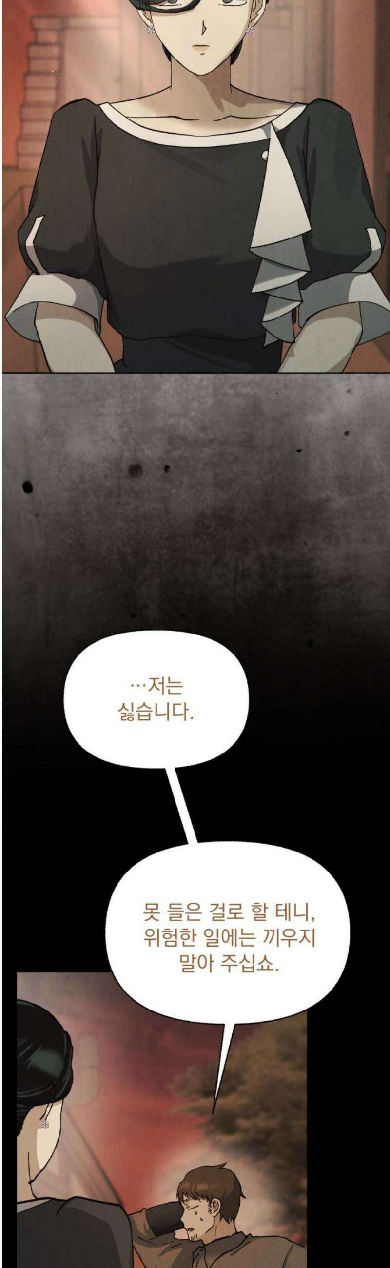범상찮은 밤 61화 - 부서진 뼈와 밤 (3) 6