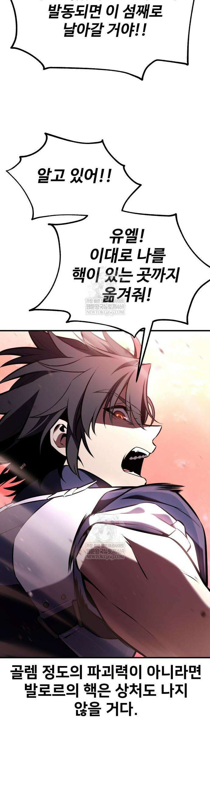 아카데미 플레이어를 죽였다 98화 7