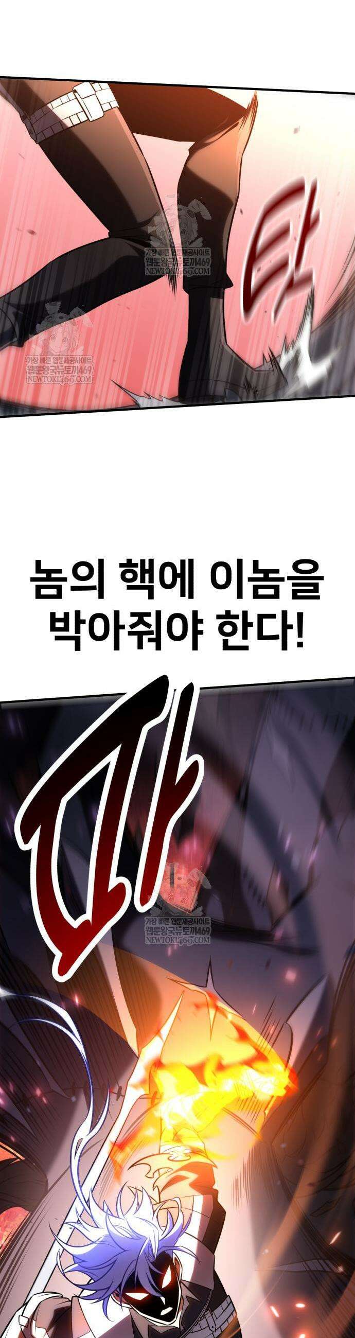 아카데미 플레이어를 죽였다 98화 13