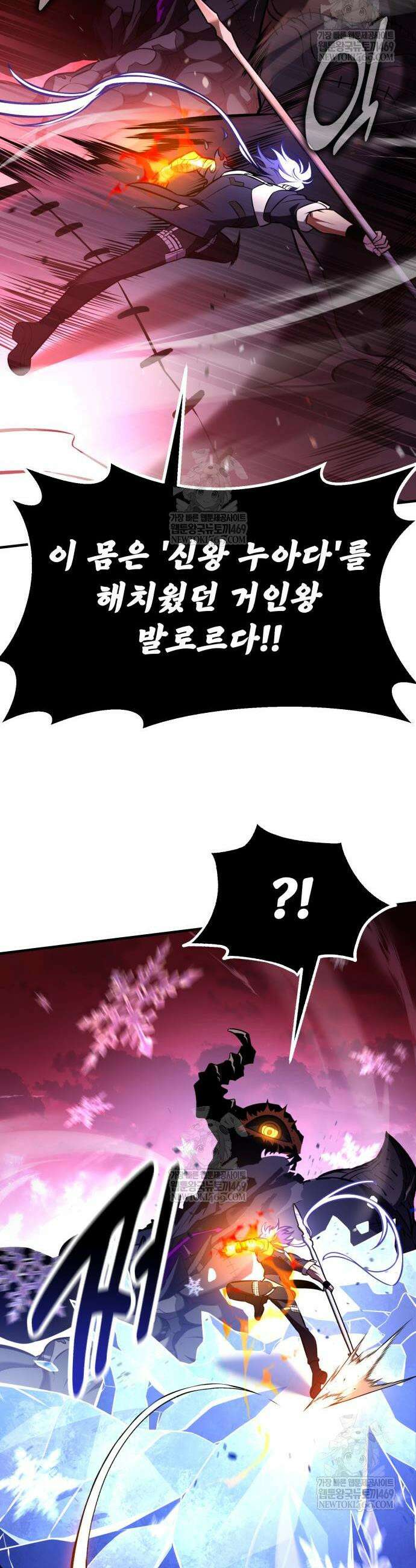 아카데미 플레이어를 죽였다 98화 15