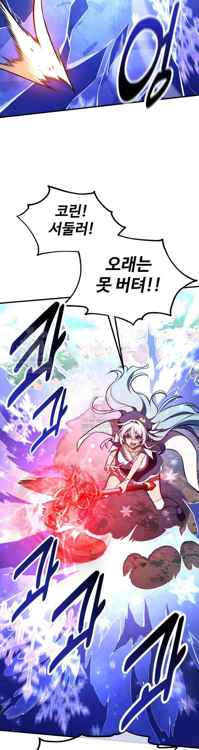 아카데미 플레이어를 죽였다 98화 16
