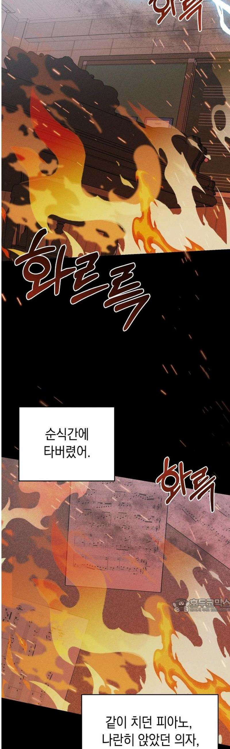 전력고백 49화 2