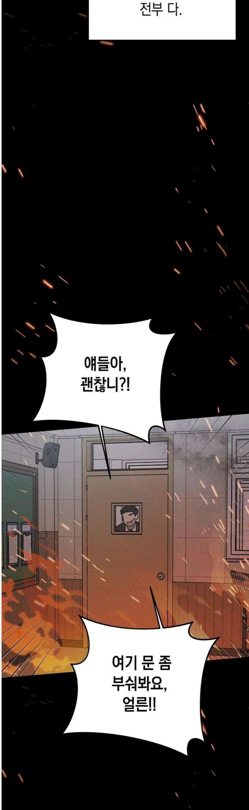 전력고백 49화 3