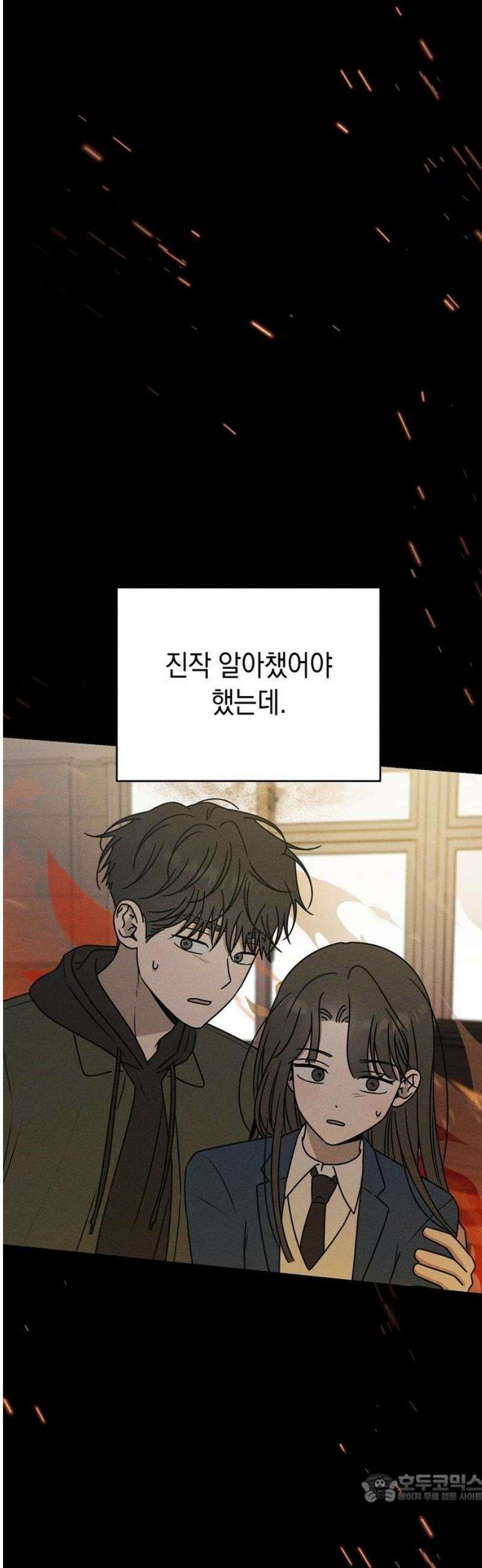 전력고백 49화 4