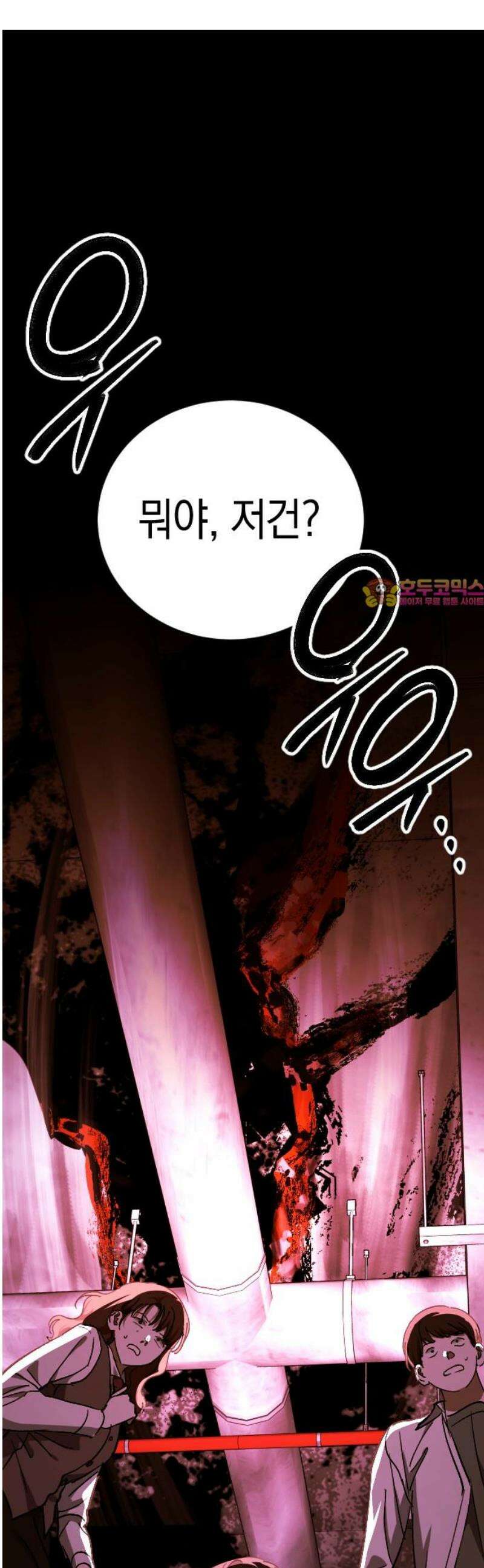 그림자의 밤 96화 1