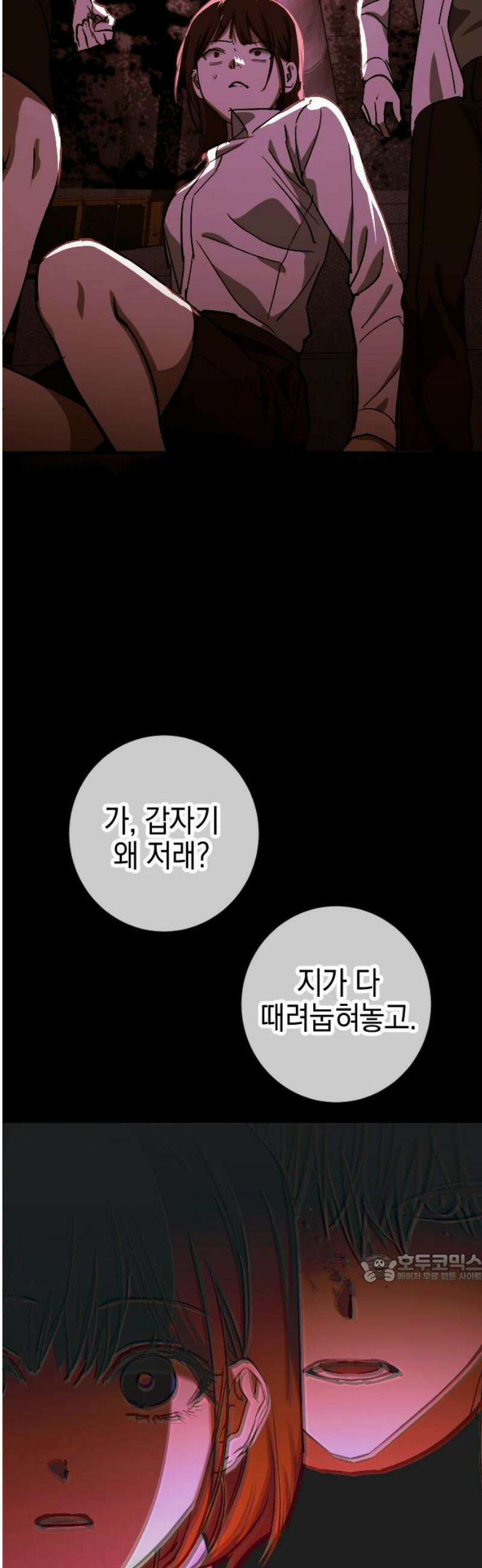 그림자의 밤 96화 2