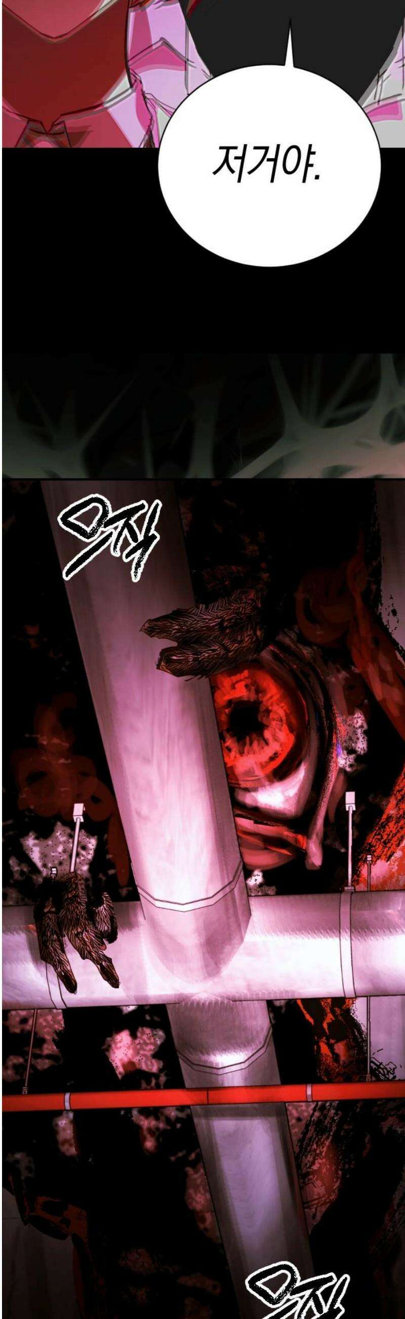 그림자의 밤 96화 3