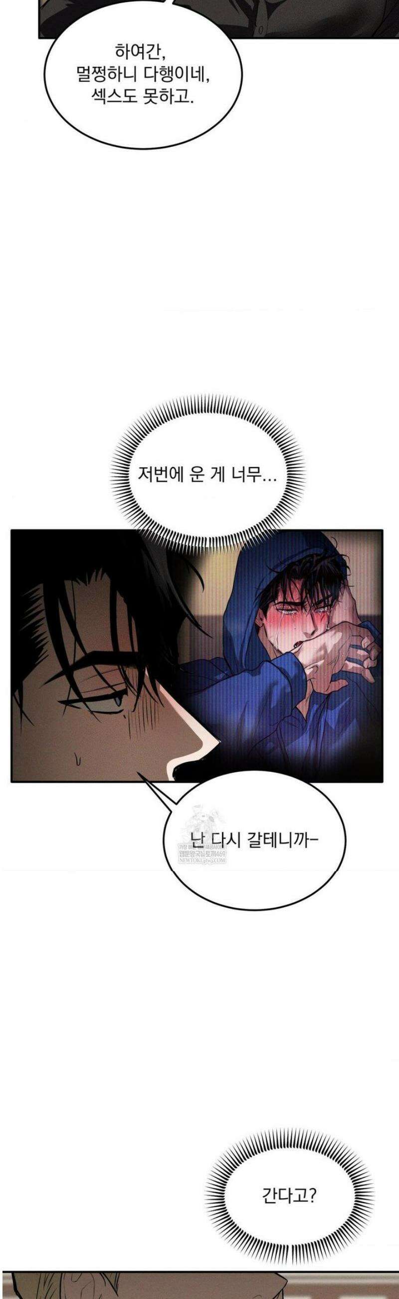 FlashLight (플래시라이트) 55화 9