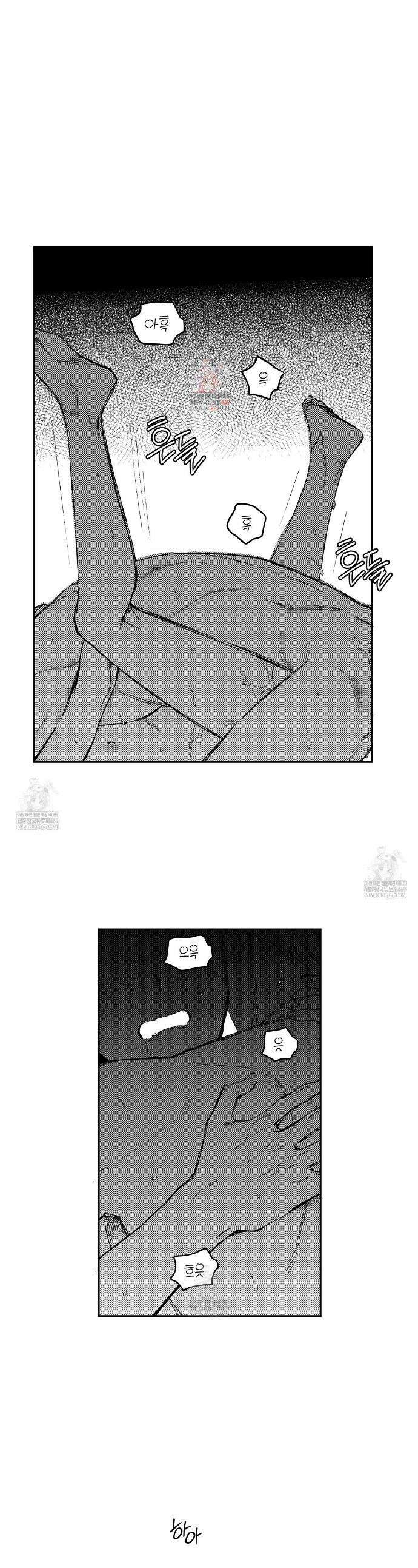 바다 밑 산호 속에는 43화 1