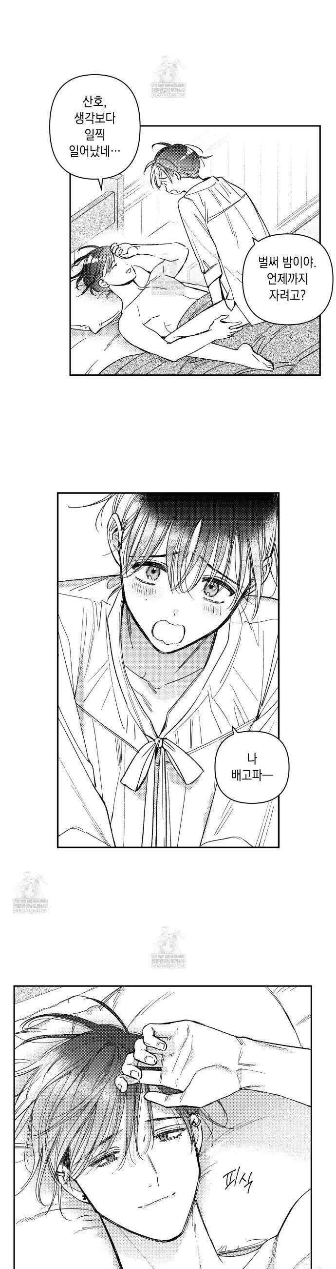 바다 밑 산호 속에는 43화 11
