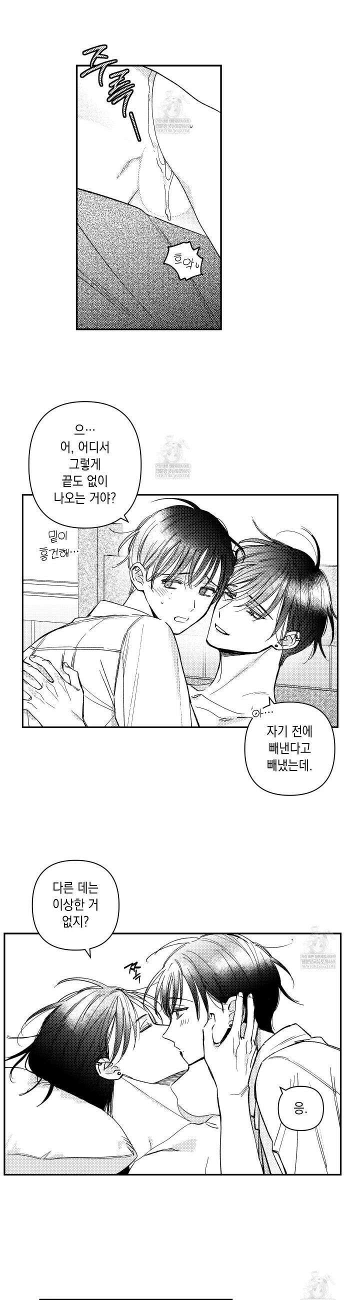 바다 밑 산호 속에는 43화 14